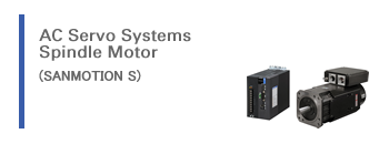 AC Servo Systems Spindle Motor (SANMOTION S)